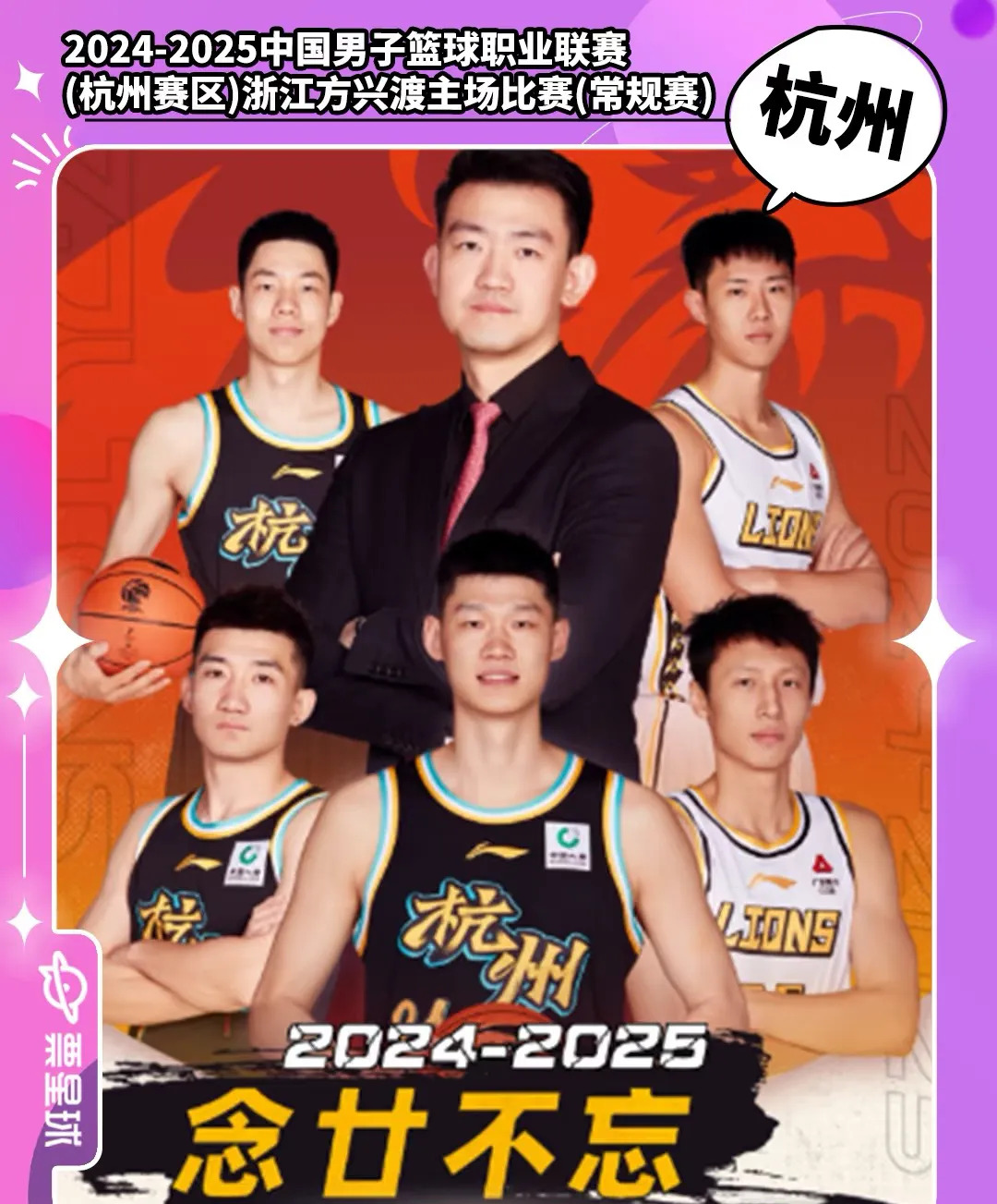 赛后体能课后；浙江队造点机会备战CBA季后赛；底气十足；心理建设被强调的简单介绍九游体育下载