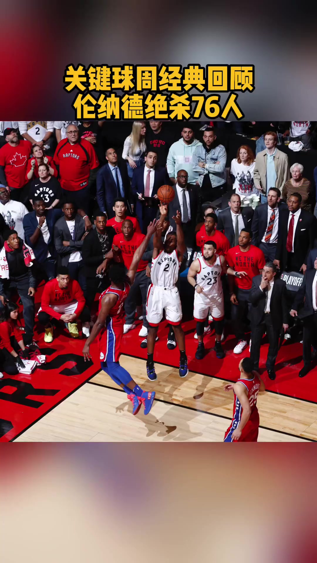 包含清晨NBA季后赛焦点战，金州勇士绝杀压哨，球迷炸锅，训练强度明显提升的词条九游体育入口